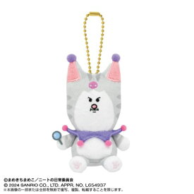 【まめきちまめこ×サンリオキャラクターズ】 ぷりぬいマスコット タビおもちゃ こども 子供 女の子 ぬいぐるみ マイ メロディ