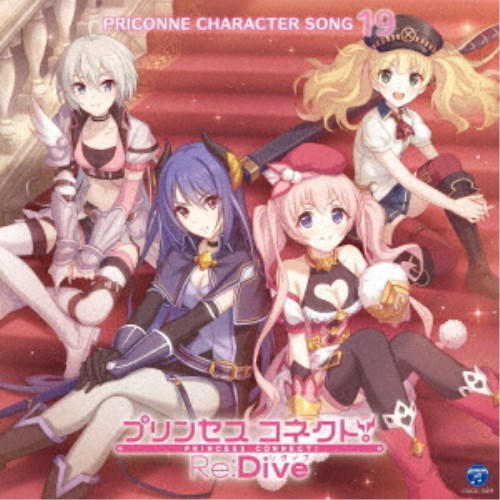 CD-OFFSALE ゲーム ミュージック 海外限定 プリンセスコネクト Re：Dive CD 19 PRICONNE SONG 新製品情報も満載 CHARACTER