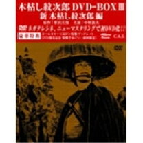 楽天市場】木枯し紋次郎 DVD－BOX IIの通販