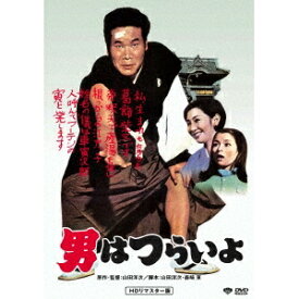 男はつらいよ 【DVD】