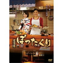 楽天市場】居酒屋ふじ dvd boxの通販 