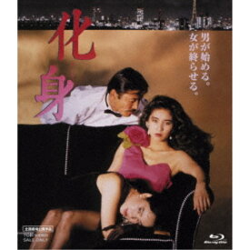 【7/18限定! 楽天会員なら最大P4倍】化身 【Blu-ray】