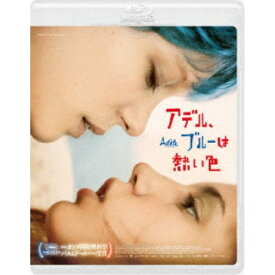 アデル、ブルーは熱い色 【Blu-ray】