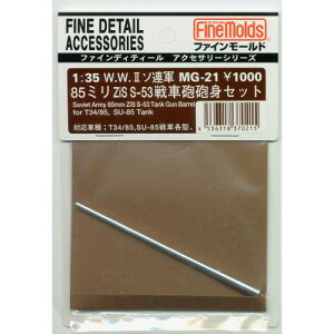 y9/11܂! ő1000~OFFN[|z1^35 W.W.II\ARE85mmZis-S53ԖC CgZbg yMG21z (vf ~^[pp[c)