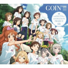 CINDERELLA PROJECT／THE IDOLM＠STER CINDERELLA GIRLS ANIMATION PROJECT 08 GOIN’！！！(初回限定) 【CD+Blu-ray】