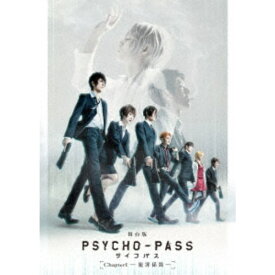 舞台版『PSYCHO-PASS サイコパス Chapter1-犯罪係数-』 【DVD】