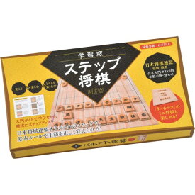 【7/13〜 エントリー&5000円以上購入でP最大5倍】学習版 ステップ将棋おもちゃ こども 子供 パーティ ゲーム 6歳