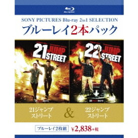 21ジャンプストリート／22ジャンプストリート 【Blu-ray】