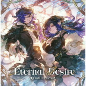 【11/14〜16期間限定! 対象商品P20倍!!】(ゲーム・ミュージック)／Eternal Desire 〜GRANBLUE FANTASY〜 【CD】