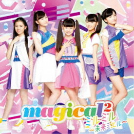 magical2／ミルミル 〜未来ミエル〜《通常盤》 【CD】