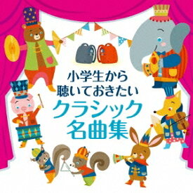楽天市場 クラシック オーケストラ 名曲の通販