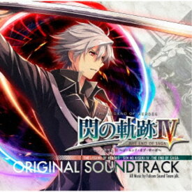 (ゲーム・ミュージック)／英雄伝説 閃の軌跡IV -THE END OF SAGA- オリジナルサウンドトラック 【CD】
