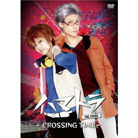 ハマトラ THE STAGE-CROSSING TIME- 【DVD】