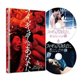 フィギュアなあなた 【Blu-ray】