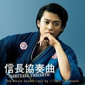 ☆Taku Takahashi／信長協奏曲 NOBUNAGA CONCERTO The Movie Soundtrack by ☆Taku Takahashi 【CD】