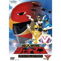 楽天市場】鳥人戦隊ジェットマン DVDの通販