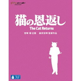 猫の恩返し／ギブリーズ episode2 【Blu-ray】