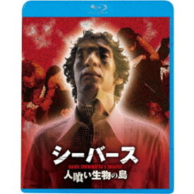 シーバース／人喰い生物の島 【Blu-ray】