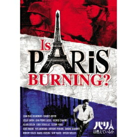 パリは燃えているか 【DVD】