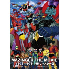 MAZINGER THE MOVIE 1973-1976 4Kリマスター版 UltraHD《UHDBD※専用プレーヤーが必要です》 【Blu-ray】