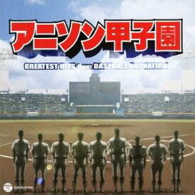 (アニメーション)／アニソン甲子園 GREATEST HITS from BASEBALL ANIMATION 【CD】
