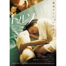 トルソ 【DVD】