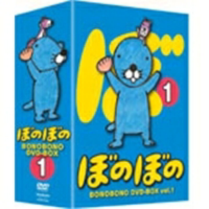 楽天市場 Tvアニメシリーズ ぼのぼの Dvd Box Vol 1 Dvd ハピネット オンライン