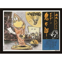 楽天市場】ねずみ男 フィギュアの通販