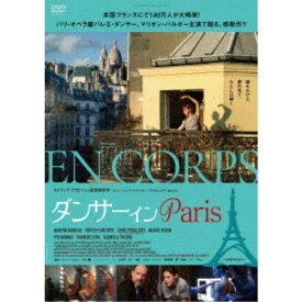 ダンサー イン Paris 【DVD】