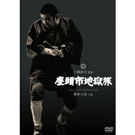 座頭市地獄旅 【DVD】