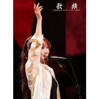 歌旅 -中島みゆきコンサートツアー2007- 【Blu-ray】