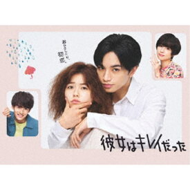 【6/4 20時〜ポイント5倍＆6/5・10は1000円OFFクーポン！】彼女はキレイだった DVD-BOX 【DVD】