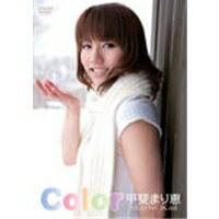 楽天市場 甲斐まり恵 Color Dvd ハピネット オンライン