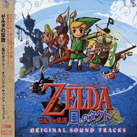 (ゲーム・ミュージック)／ゼルダの伝説 〜風のタクト〜 オリジナル・サウンド・トラックス 【CD】