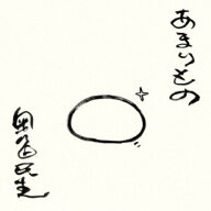 【6/4 20時〜ポイント5倍＆6/5・10は1000円OFFクーポン！】奥田民生／あまりもの 【CD】
