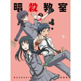 「暗殺教室」 3 (初回限定) 【Blu-ray】