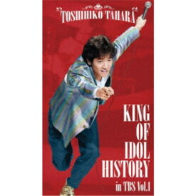 【7/13〜 エントリー&5000円以上購入でP最大5倍】田原俊彦／KING OF IDOL HISTORY in TBS Vol.1 【DVD】