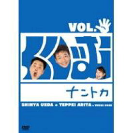 くりぃむナントカ Vol.パー 【DVD】