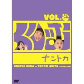 くりぃむナントカ Vol.グー 【DVD】