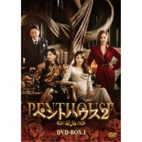 楽天市場】韓国 ドラマ ペントハウス dvdの通販