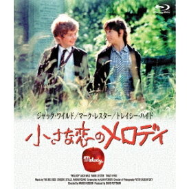 小さな恋のメロディ 【Blu-ray】