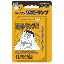 楽天市場】ジャイアン猛言トランプの通販 