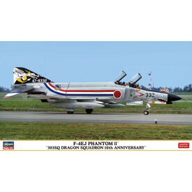 1／72 F-4EJ ファントム II ’303SQ ドラゴン スコードロン 10周年記念’ 【02405】 (プラモデル)おもちゃ プラモデル