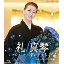 【12/10限定! 最大1000円OFFクーポン(条件あり)】ザ・ラストデイ 【Blu-ray】