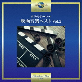 (サウンドトラック)／タラのテーマ〜映画音楽ベスト Vol.2 【CD】