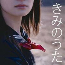【9/5・9/10は先着で1000円OFFクーポン！※条件あり】(V.A.)／きみのうた 青春フォークBESTセレクション 【CD】