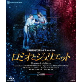 三井住友VISAカード ミュージカル 『ロミオとジュリエット』 B日程版 【Blu-ray】