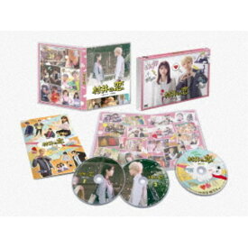 村井の恋 DVD-BOX 【DVD】