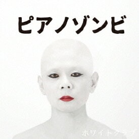 ピアノゾンビ／ホワイトクラブ 【CD】