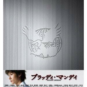 ブラッディ・マンデイ DVD-BOX(2) 【DVD】